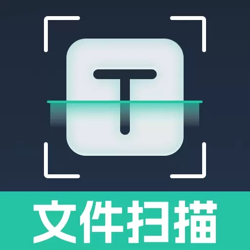 全能扫描免费