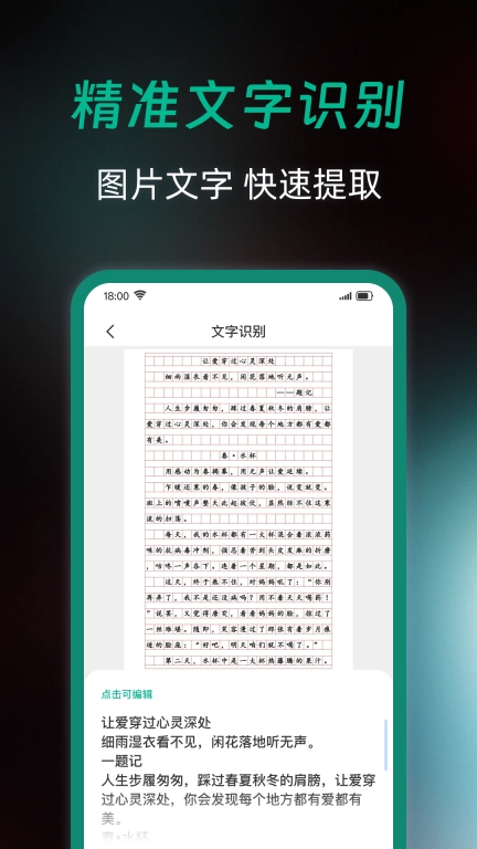 全能扫描免费