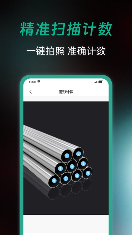 全能扫描免费