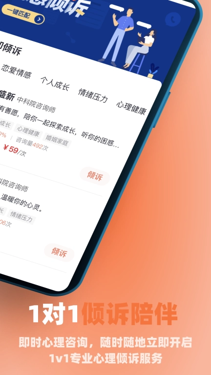 慢慢心理-心理咨询倾诉抑郁症测试