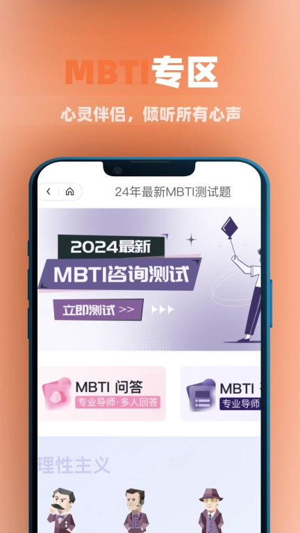 慢慢心理-心理咨询倾诉抑郁症测试