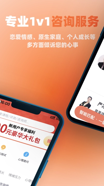 慢慢心理-心理咨询倾诉抑郁症测试