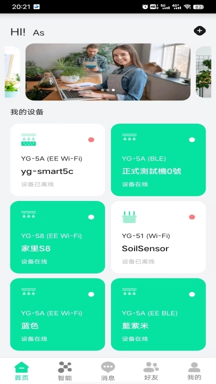 植物宝