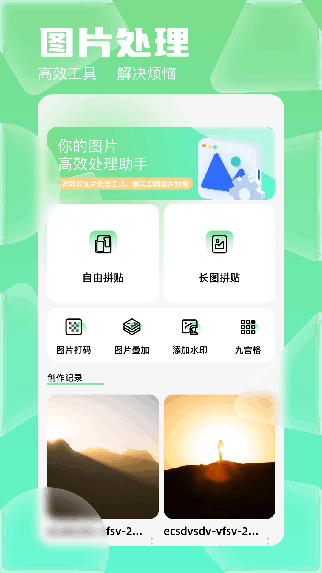 我的图册