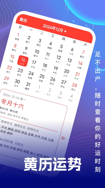 迎风好天气