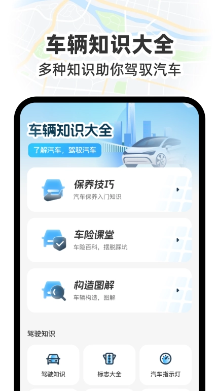GS卫星实况导航-免费卫星地图