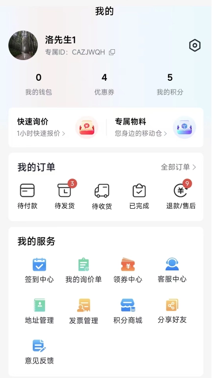 天诚五金