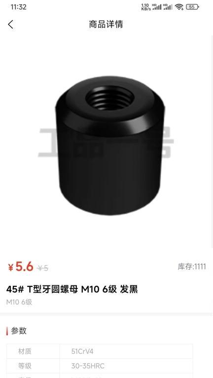 天诚五金