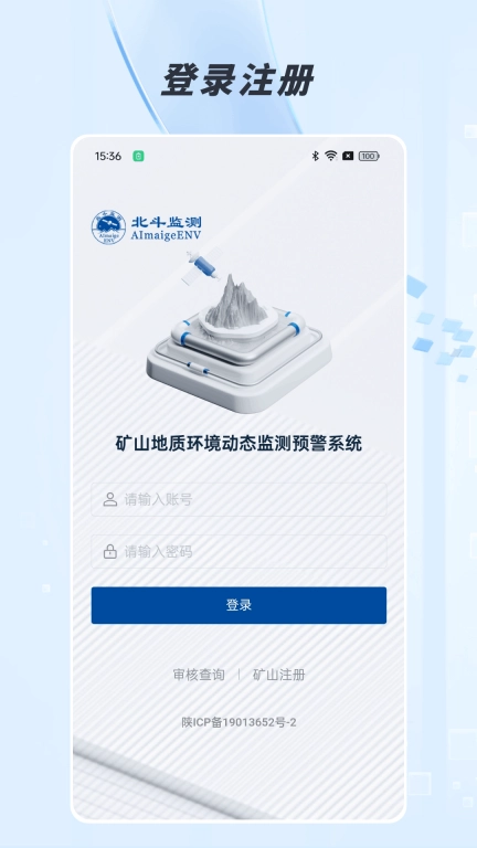 生态监测