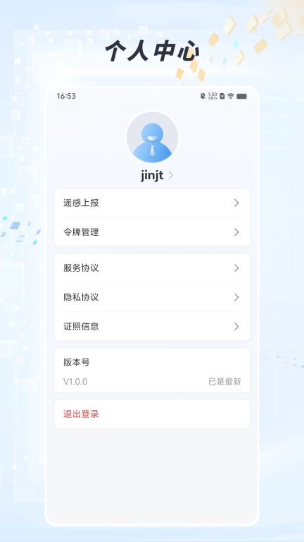 生态监测