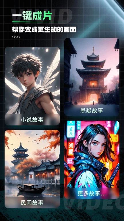 AI Mate极速版