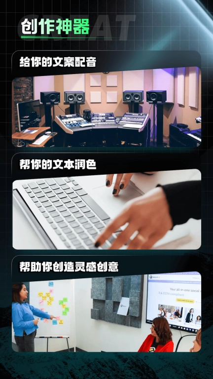 AI Mate极速版