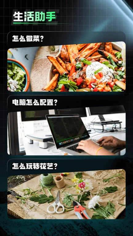 AI Mate极速版