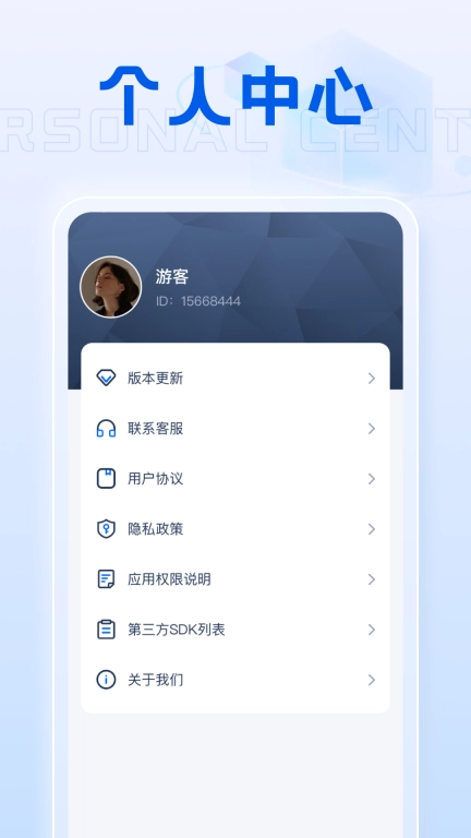 充电卫士