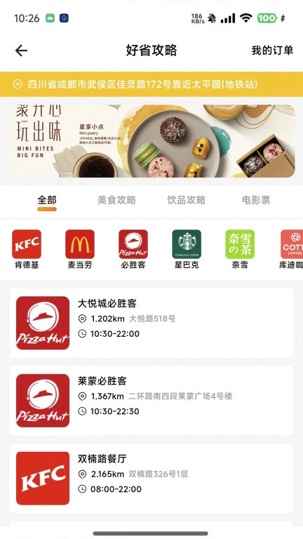 智游飘