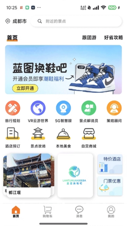 智游飘