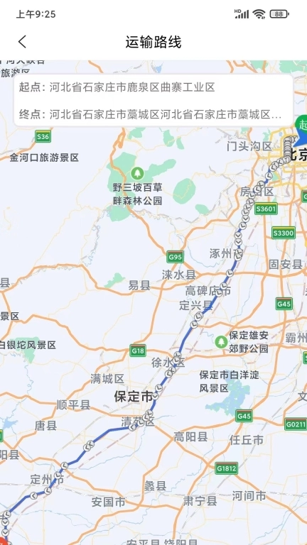 土石物流