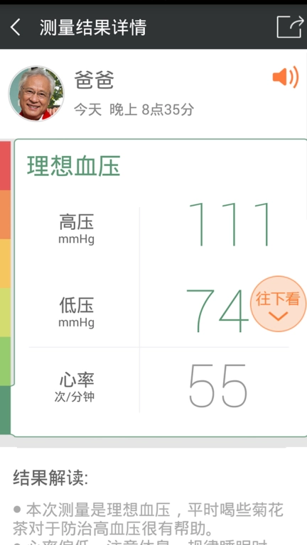 爱家康