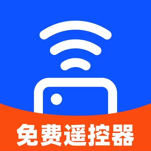 智能通用遥控器-家电通用遥控器