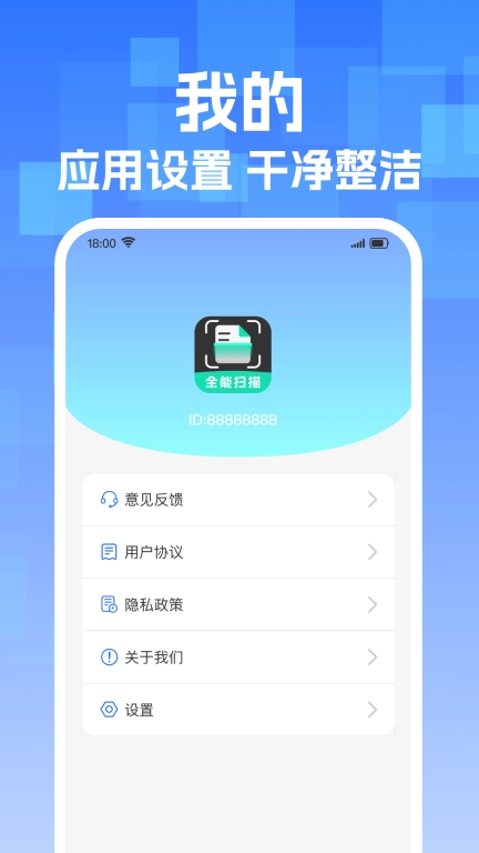 手机免费扫描王-智能文件扫描