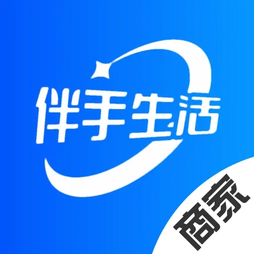 伴手商家