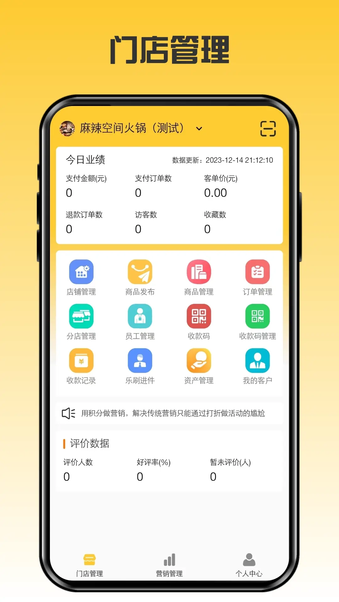 伴手商家