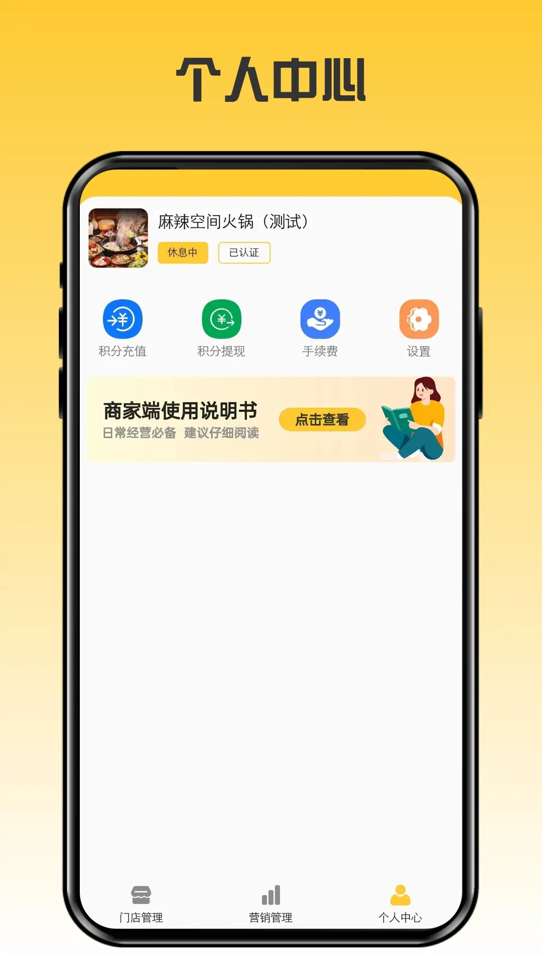 伴手商家