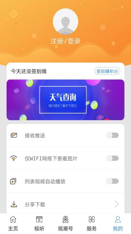 看潮州