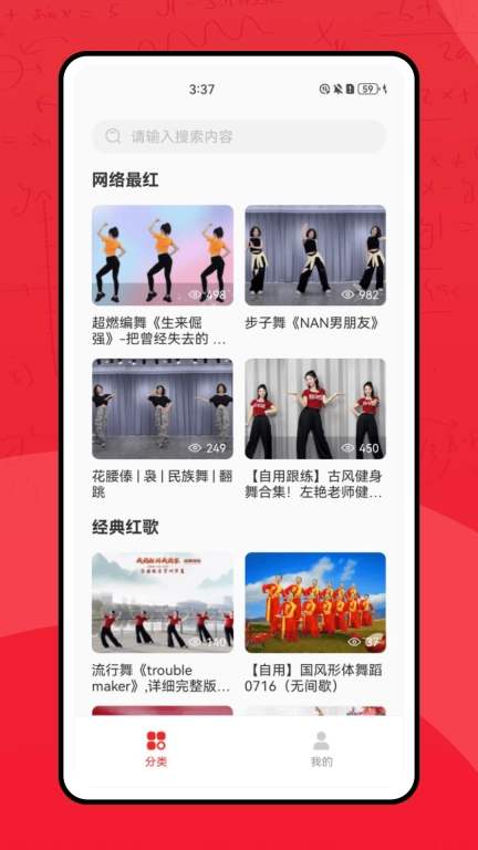红豆广场舞