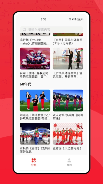 红豆广场舞