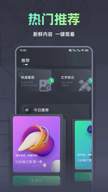 CAD快看图-手机看图