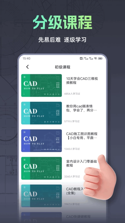 CAD快看图-手机看图