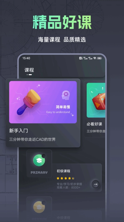 CAD快看图-手机看图