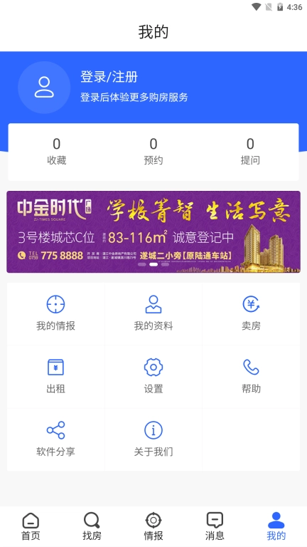 湛江购房网