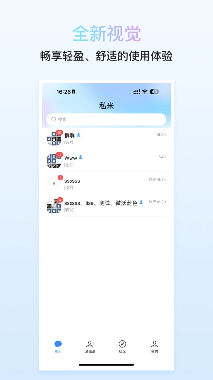 私米