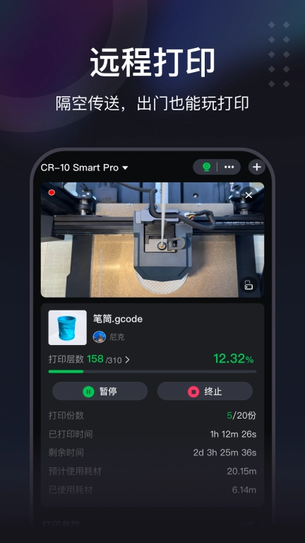 创想云极速版