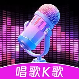 K歌大全-天天K歌