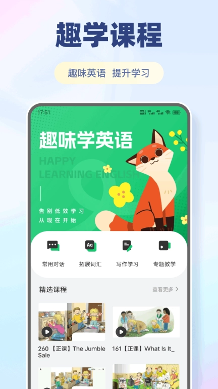 单词达人