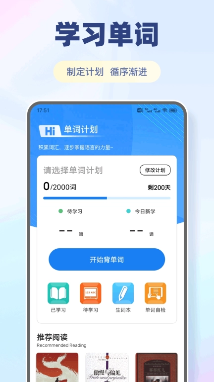 单词达人