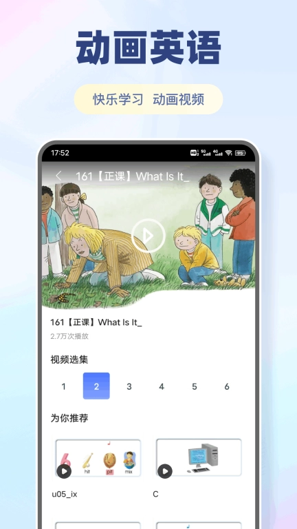 单词达人