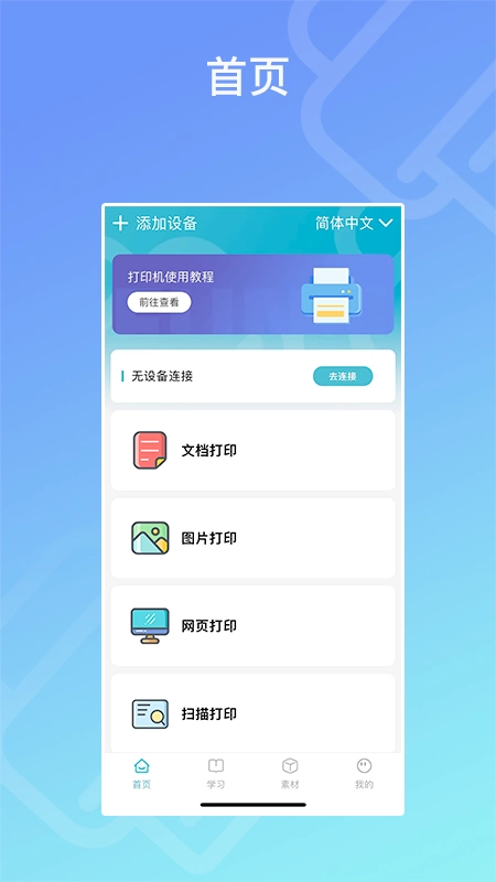 Dolewa A4Printer