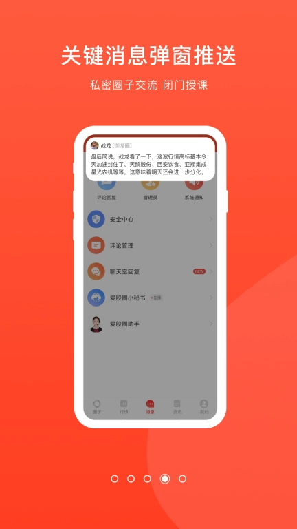 爱股圈