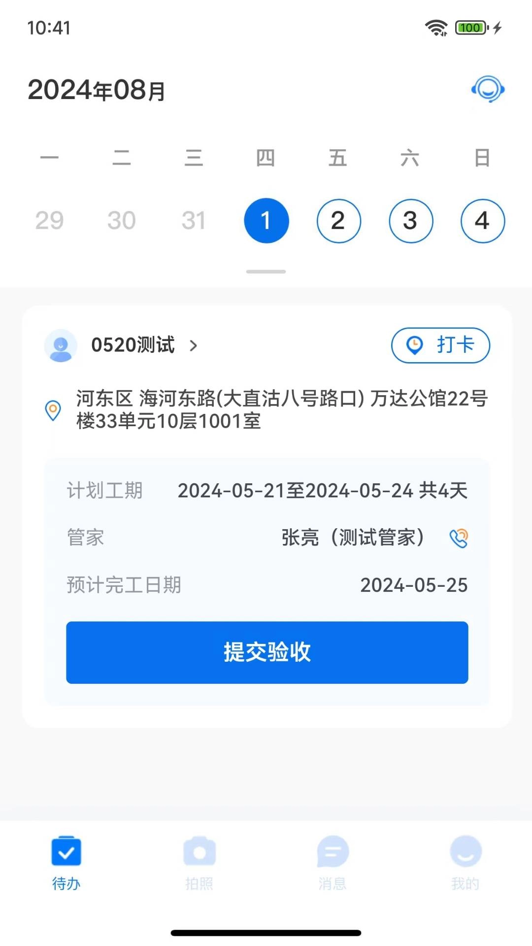 小工匠