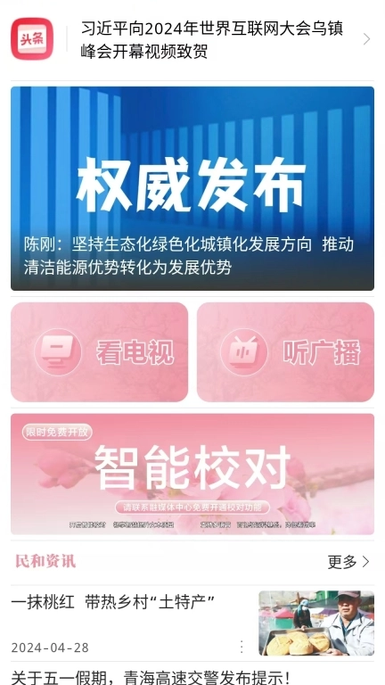 大美民和