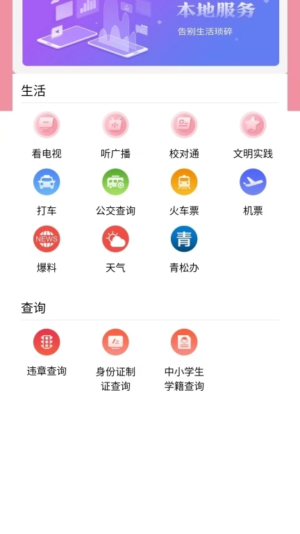 大美民和