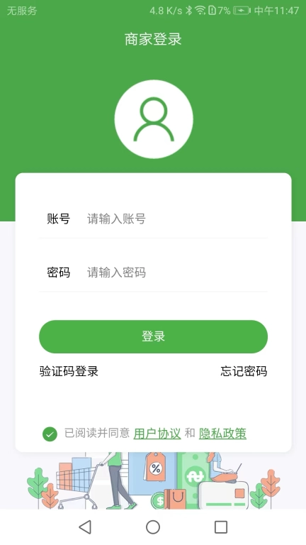 华盛商家