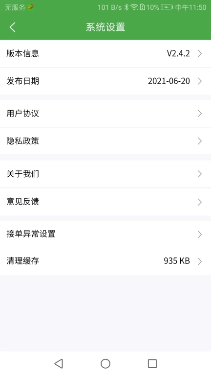 华盛商家