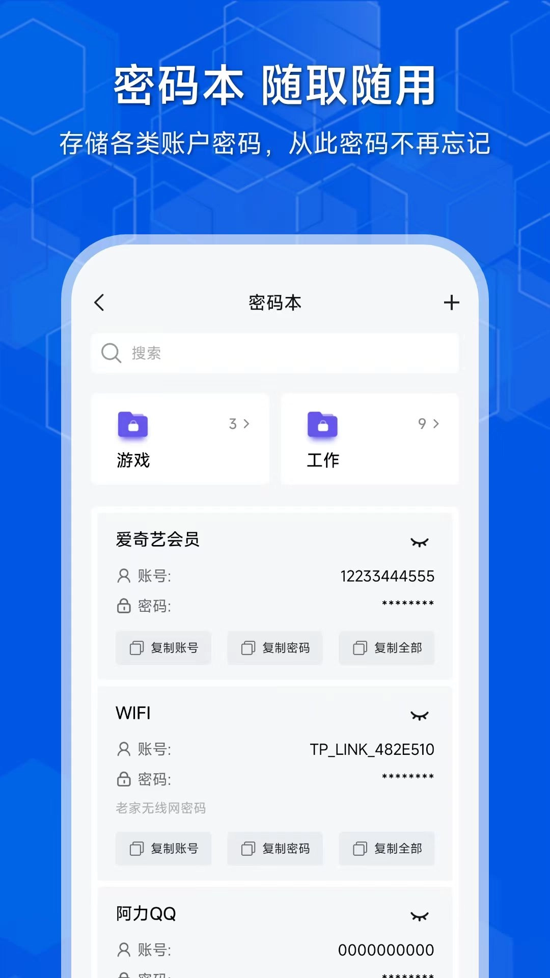 隐存-加密隐藏照片视频