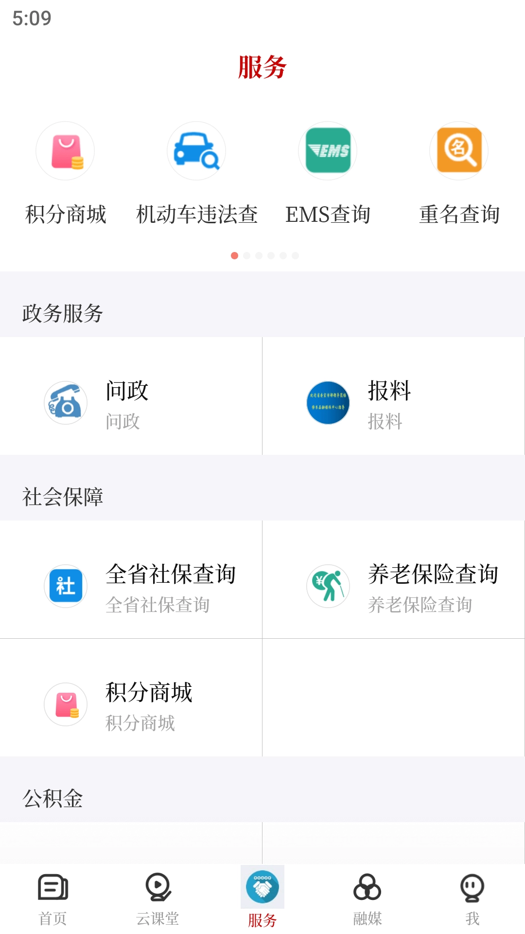 爱上修水