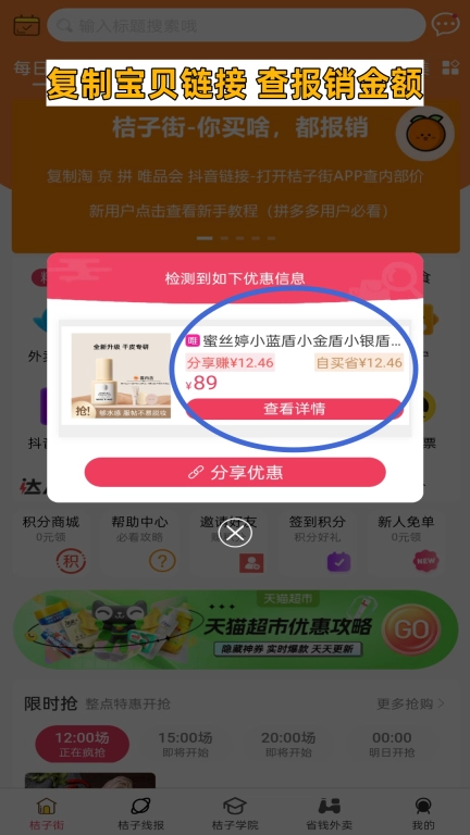 桔子街